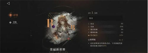 重返未來1999梅蘭妮心相怎么搭配