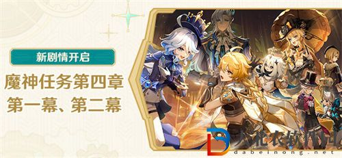 原神楓丹聲望怎么開啟