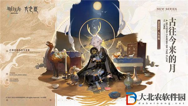 明日方舟九色鹿皮膚怎么獲得