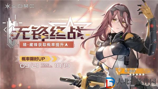 塵白禁區(qū)晴藏鋒怎么獲取