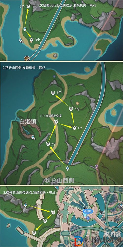 原神齒輪素材速刷路線一覽
