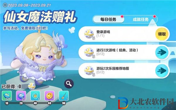 蛋仔派對白羽仙女索菲皮膚怎么獲取