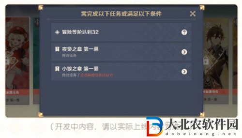 原神4.2版本優化哪些內容