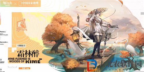 明日方舟*
**
地理聯動皮膚有哪些