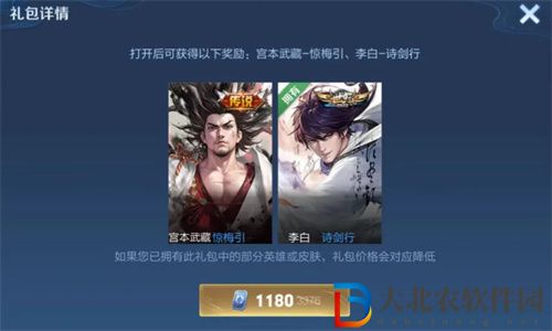 王者榮耀天下無雙皮膚禮包多少*
