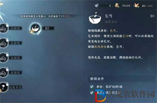 逆水寒丐中之丐奇遇怎么完成
