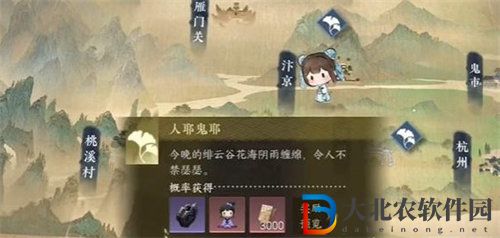 逆水寒人耶鬼耶游歷任務(wù)怎么完成