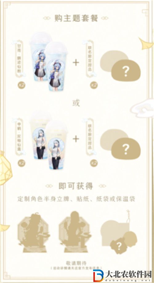 原神2023喜茶聯動什么時候開始