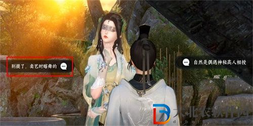 逆水寒手游回鄉偶記一任務怎么完成