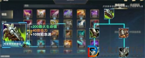英雄聯(lián)盟手游4.4版本新裝備都有哪些