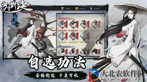 方寸對決功法怎么搭配