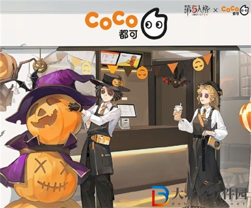 第五人格coco聯動什么時候開始