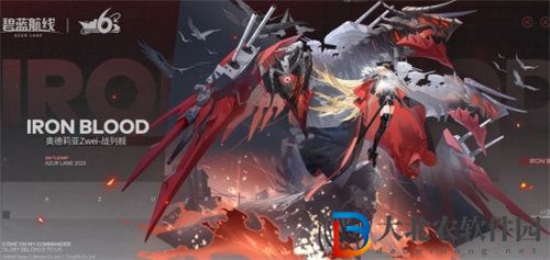 碧藍航線奧德莉亞戰艦怎么獲得