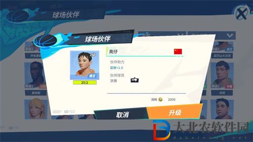 全**
街球派對洪壽隊友怎么搭配
