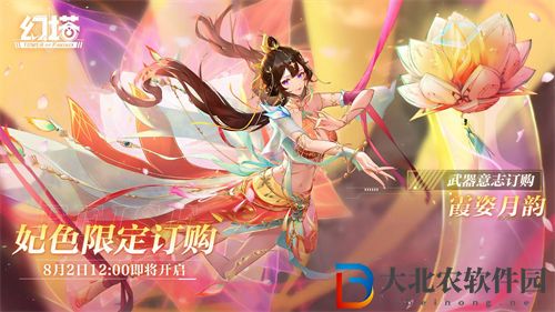 幻塔妃色什么時候上線