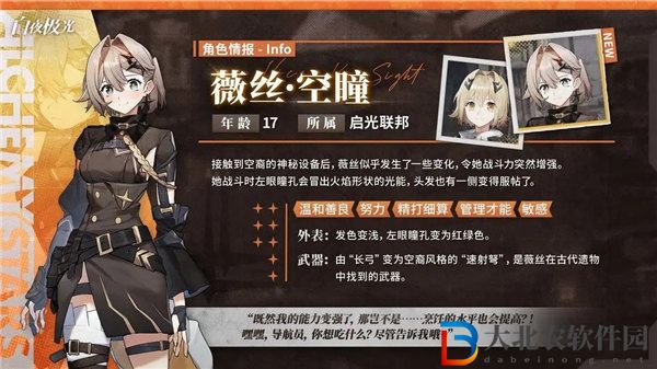 白夜極光薇絲空瞳怎么獲取