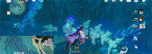 原神海底生物殘骸在哪