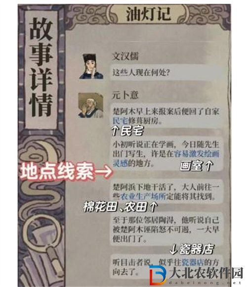 江南百景圖油燈記答案是什么
