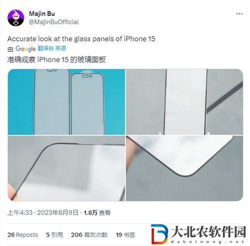 iPhone15系列鋼化膜曝光