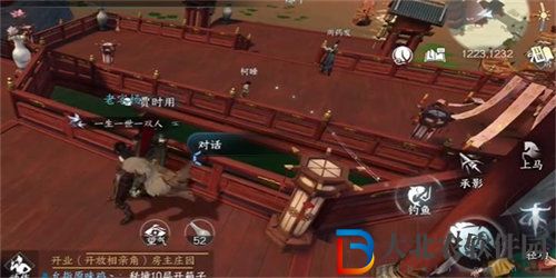逆水寒人間賈時用任務怎么完成