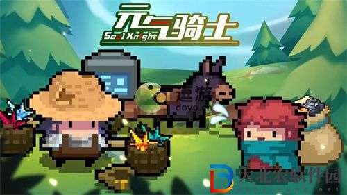 元氣騎士植物蘿卜怎么獲得