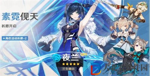 原神4.0一期up池角色有誰