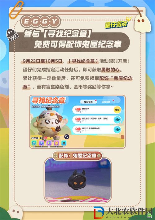 蛋仔派對(duì)遇見(jiàn)小刺猬活動(dòng)怎么玩