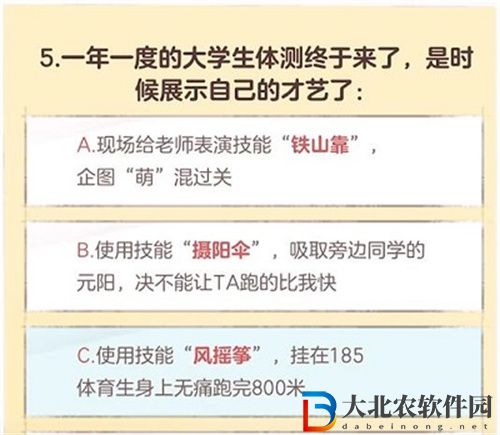 逆水寒手游無(wú)敵可愛(ài)大學(xué)生稱號(hào)怎么獲得