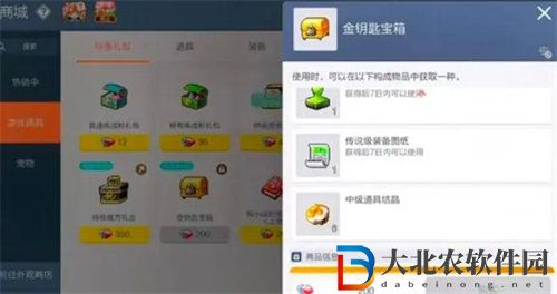 冒險島楓之傳說傳說圖紙怎么獲得