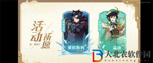 原神4.1版本什么時候更新