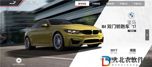 巔峰極速寶馬m4怎么獲得-巔峰極速寶馬m4強度分析