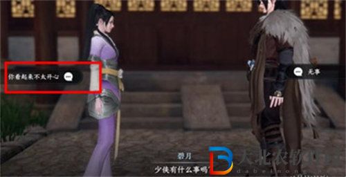 逆水寒侍女之哀任務怎么完成