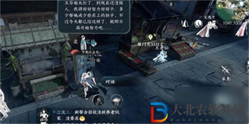 逆水寒東山再起任務怎么完成
