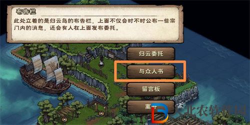 煙雨江湖歸云島島主親令任務怎么完成