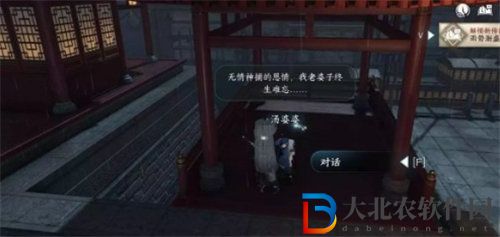 逆水寒手游雨濕糖衣任務怎么完成