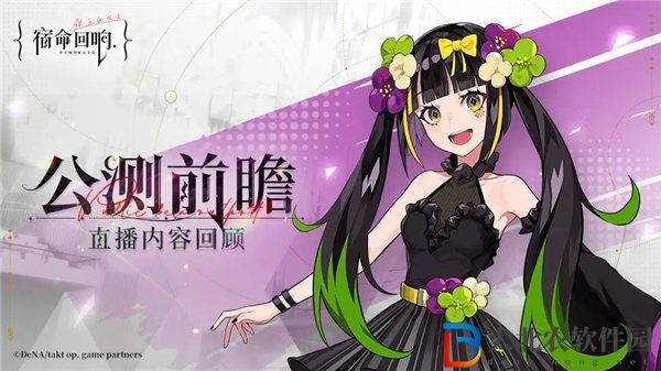 宿命回響弦上的嘆息公測活動有哪些