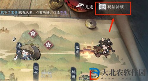 逆水寒補領系統怎么使用