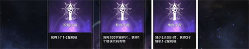 崩壞星穹鐵道質量中繼器成就怎么完成