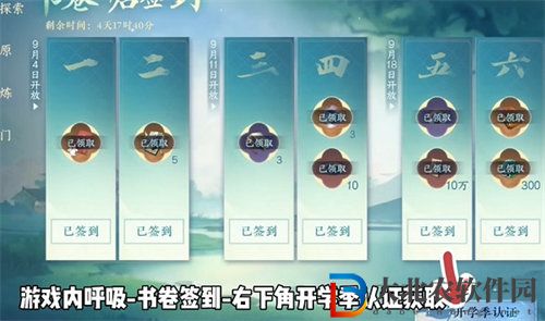 逆水寒手游大學生專屬稱號怎么獲得