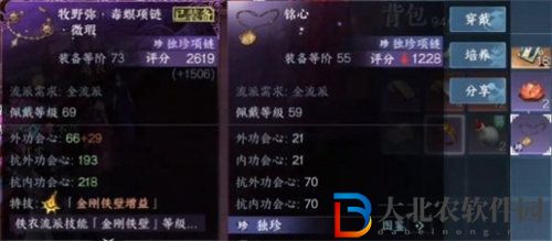逆水寒手游萬古銘心傳聞任務(wù)怎么完成