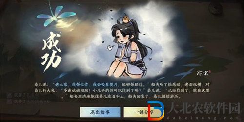 逆水寒刻舟求劍任務怎么完成
