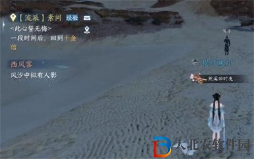逆水寒西風客奇遇怎么完成