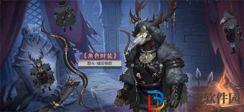 第五人格29賽季精華2皮膚怎么樣
