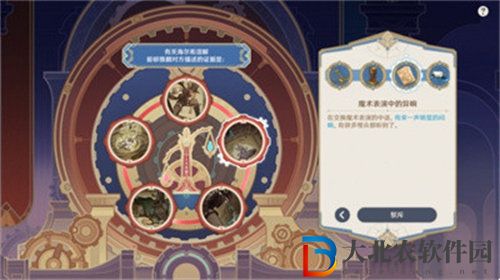 原神聚光燈下謊言成影任務怎么完成