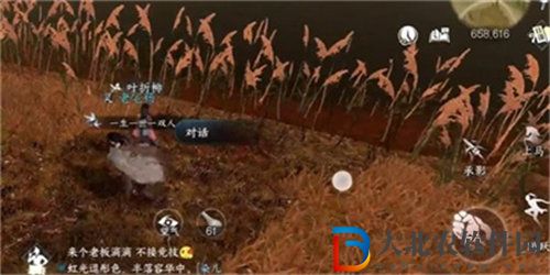 逆水寒一寸相思任務怎么完成-逆水寒一寸相思任務完成攻略