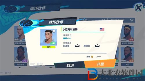 全**
街球派對約基奇怎么搭配伙伴