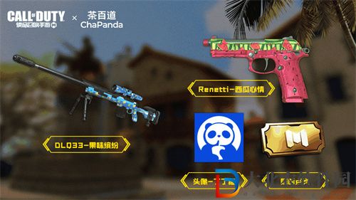 使命召喚手游茶百道聯動什么時候結束