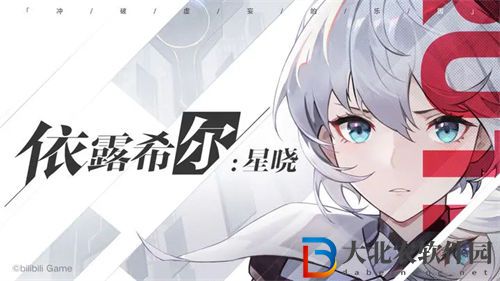 依露希爾星曉開服角色排行榜一覽