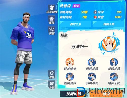全**
街球派對湯普森怎么樣