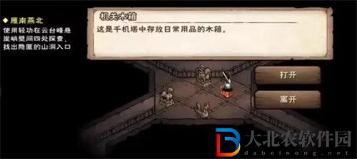 煙雨江湖千機遺跡獎勵是什么